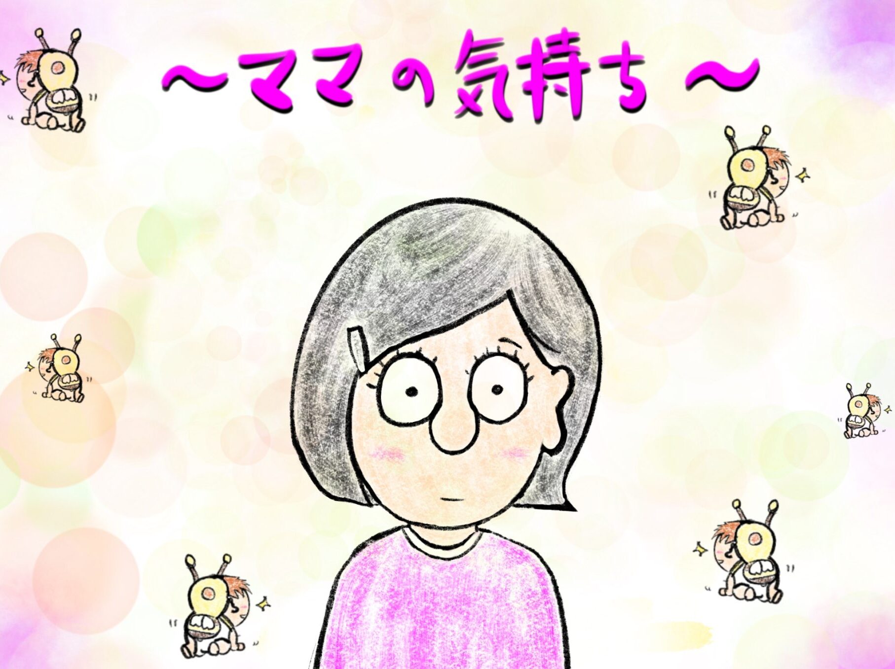 三男の断乳 〜ママの気持ち〜