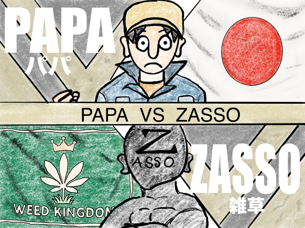 自然の洗礼！雑草との絶対に負けられない戦いの始まり。